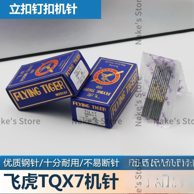 500 шт. длинная игла Flying Tiger Tqx7 TQ * 7 с кнопками, иглы для швейной машины, вертикальная пряжка, плоская игла 9 10 11 12 14 16
500 шт. длинная игла Flying Tiger Tqx7 TQ * 7 с кнопками, иглы для швейной машины, вертикальная пряжка, плоская игла 9 10 11 12 14 16