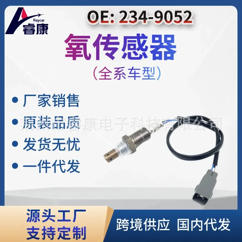 Oxygen Sensor for Toyota Yaris Part Numbers 2349052 8946712010 8946752020
Oxygen Sensor for Toyota Yaris Part Numbers 2349052 8946712010 8946752020
