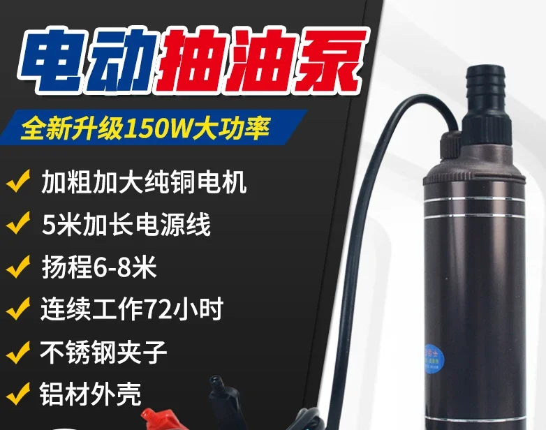 Pump 12V24 Volt Electric Submersible Self-priming Water Submersible Electric Suction
Pump 12V24 Volt Electric Submersible Self-priming Water Submersible Electric Suction