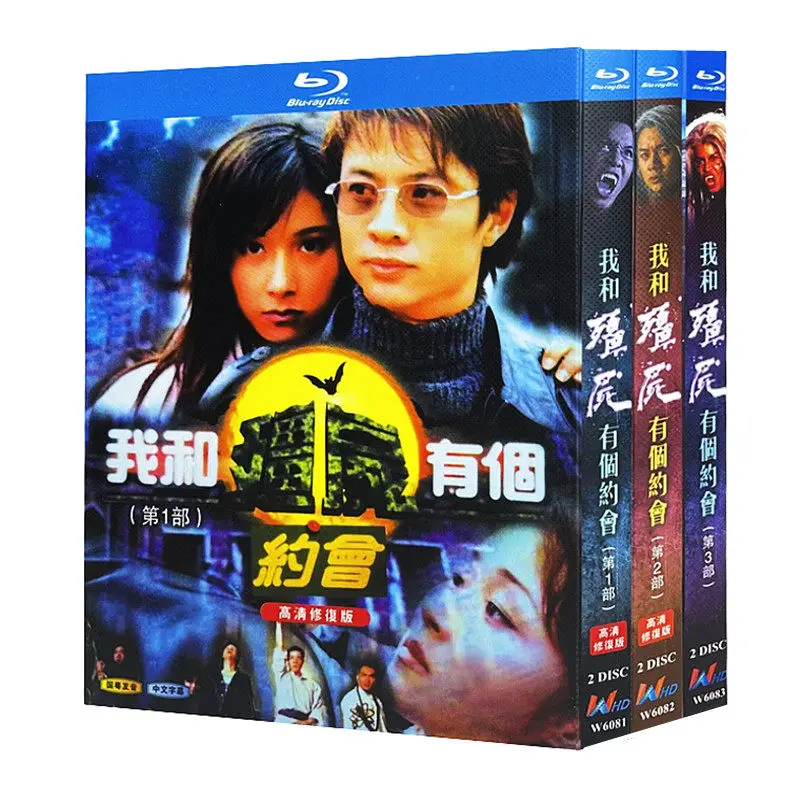 Hong Kong Blu-ray Disc Series: My Date with a Vampire Seasons 1–3 Starring Kenny Yuen and Maggie Shiu
Hong Kong Blu-ray Disc Series: My Date with a Vampire Seasons 1–3 Starring Kenny Yuen and Maggie Shiu