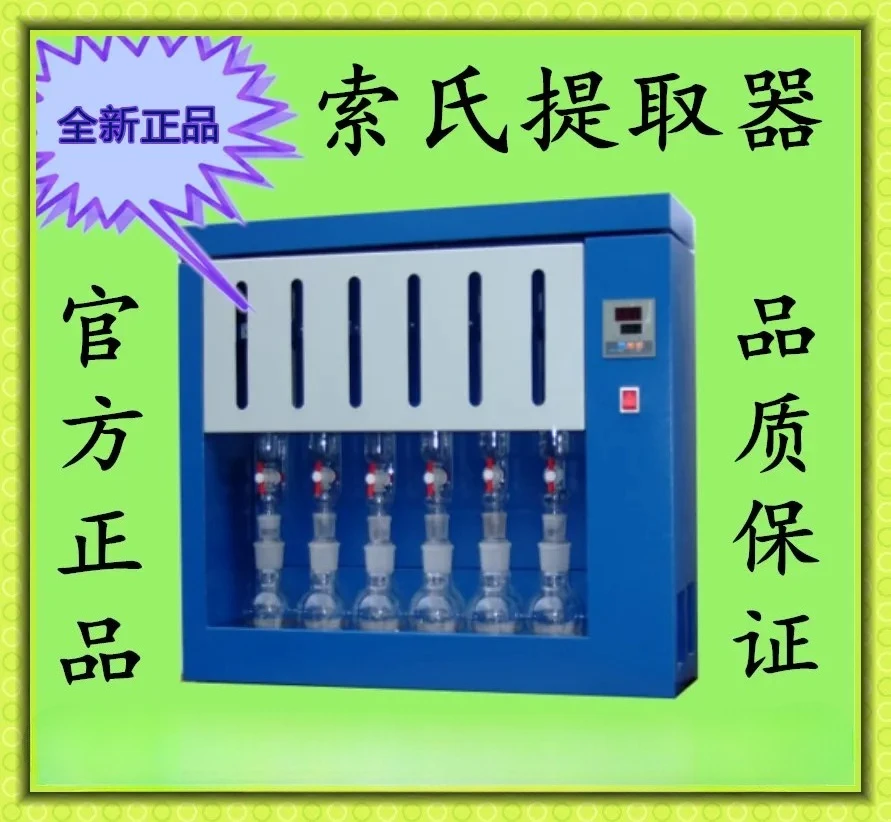 Shanghai Hongji SXT-06/STX-02 Соксилетный экстрактор, Соксилетный экстрактор
Shanghai Hongji SXT-06/STX-02 Соксилетный экстрактор, Соксилетный экстрактор