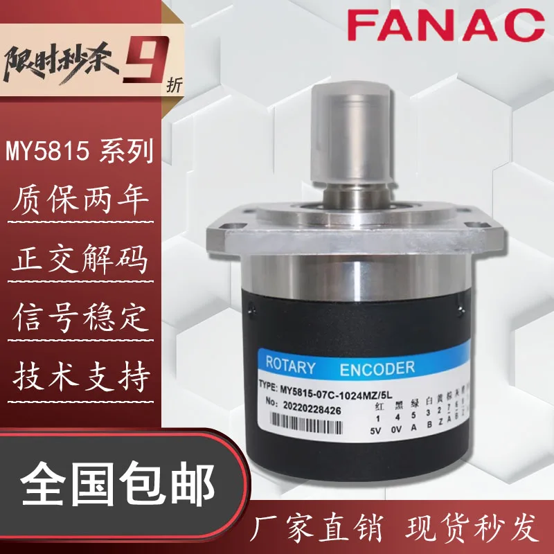 Для кодера FANAC MY5815-07C-1024MZ/5L станок с числовым программным управлением фотоэлектрический шпиндель поворотный энкодер
Для кодера FANAC MY5815-07C-1024MZ/5L станок с числовым программным управлением фотоэлектрический шпиндель поворотный энкодер