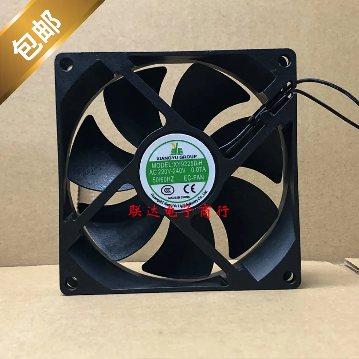 XY9225B2H EC Fan for Refrigerator Freezer Display Cabinet 220V 9cm Silent Cooling Waterproof Fan
XY9225B2H EC Fan for Refrigerator Freezer Display Cabinet 220V 9cm Silent Cooling Waterproof Fan