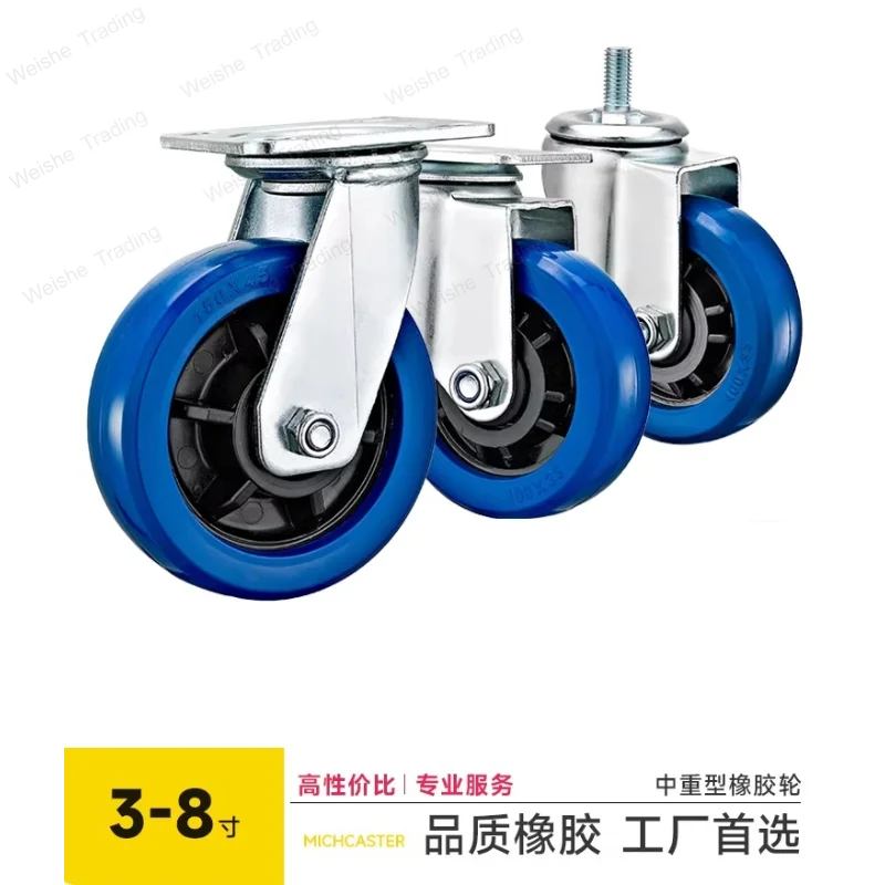 Heavy duty rubber casters spinner wheels 3/4/5/6/8 inch silent wear resistant high elasticity blue elasticity natural
Heavy duty rubber casters spinner wheels 3/4/5/6/8 inch silent wear resistant high elasticity blue elasticity natural