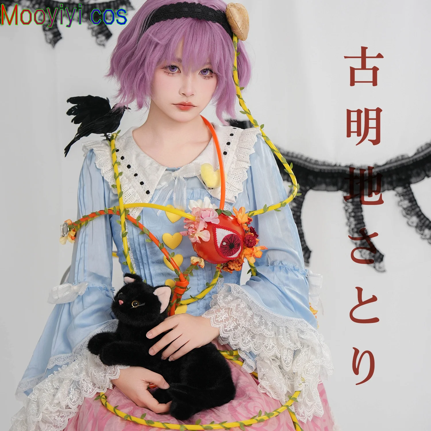 Komeiji Satori Cosplay Costume for Halloween,Christmas Role Playing Party, Comic Exhibition Game,lolita Size S-XL New Project
Komeiji Satori Cosplay Costume for Halloween,Christmas Role Playing Party, Comic Exhibition Game,lolita Size S-XL New Project