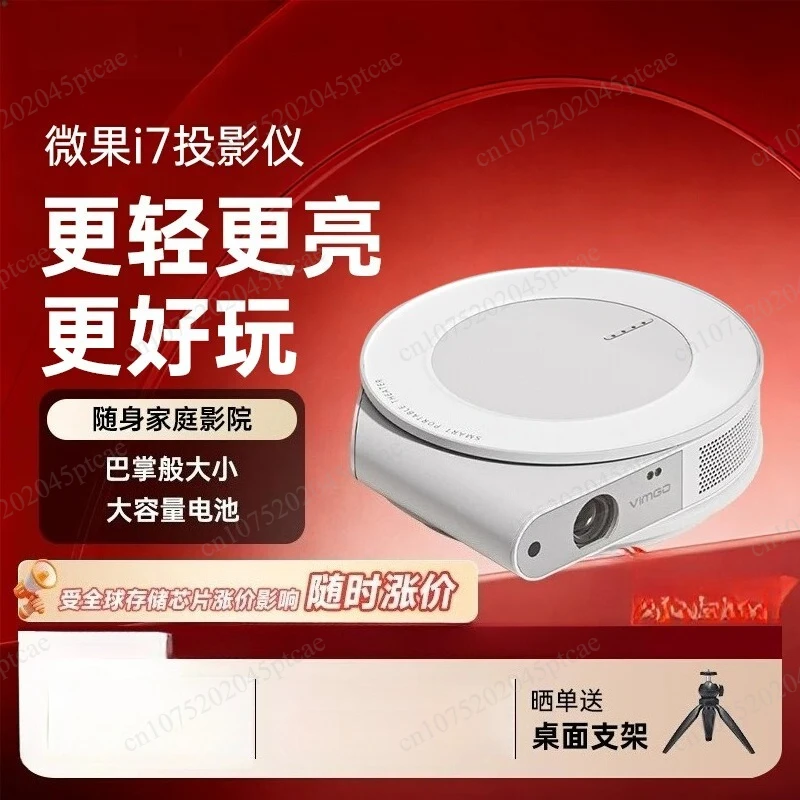 I7 Projector Home Bedroom Wall Projection Small Portable Smart
I7 Projector Home Bedroom Wall Projection Small Portable Smart