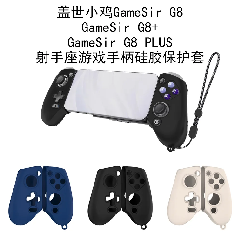Soft Silicone Case Game Console Drop-proof Shockproof Protective Cover for GameSir G8 Plus + /GameSir G8 Shell Accessories
Soft Silicone Case Game Console Drop-proof Shockproof Protective Cover for GameSir G8 Plus + /GameSir G8 Shell Accessories