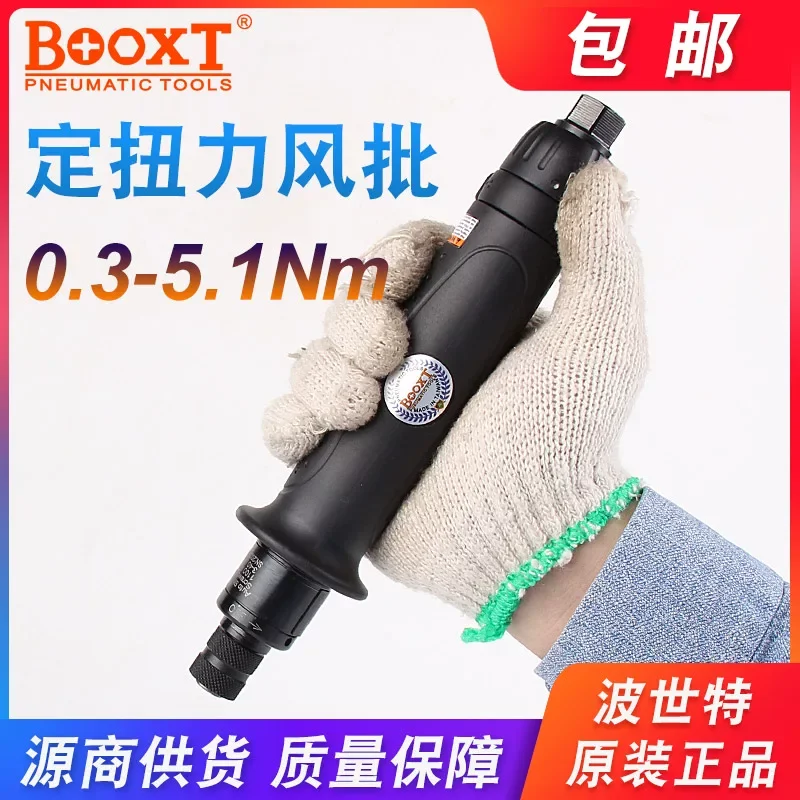 Taiwan Booxt Direct Supply At-4015 Industrial-Grade Adjustable Torque Clutch-Type Air Screwdriver Imported
Taiwan Booxt Direct Supply At-4015 Industrial-Grade Adjustable Torque Clutch-Type Air Screwdriver Imported