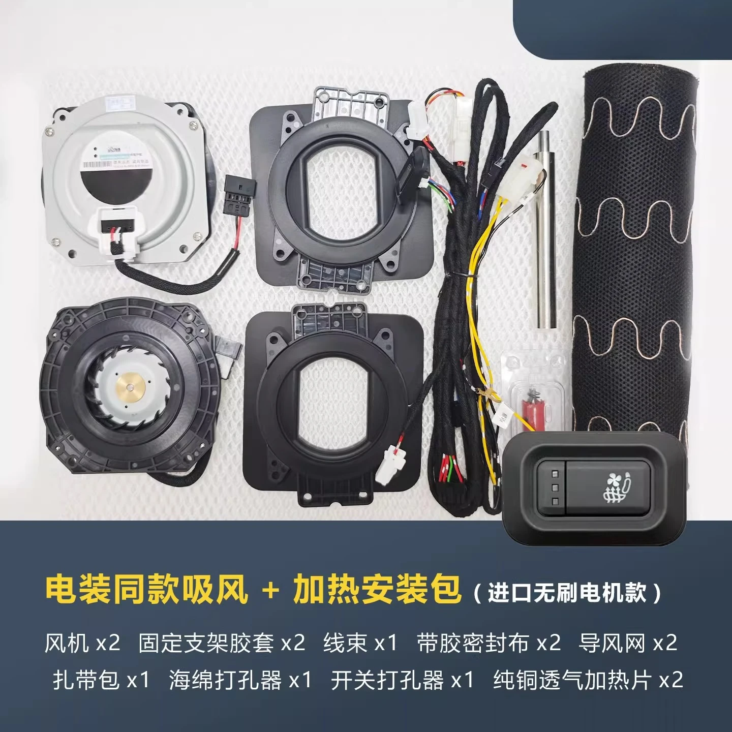 Car seat ventilation modification Denso universal third-generation silent suction heating
Car seat ventilation modification Denso universal third-generation silent suction heating