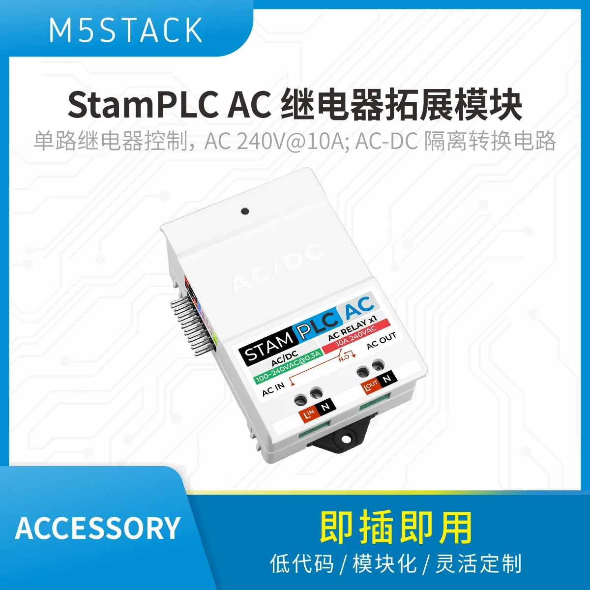 Официальный модуль расширения реле переменного тока M5Stack StamPLC, совместимый с хостом StamPLC - расширение реле переменного тока для автоматизации умного дома
Официальный модуль расширения реле переменного тока M5Stack StamPLC, совместимый с хостом StamPLC - расширение реле переменного тока для автоматизации умного дома