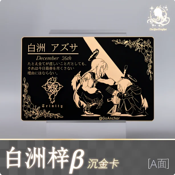 Anime Shirasu Azusa Blue Archive Black Gold Hot Stamping Game Hobby Collection Foil Card Toys Cosplay Xmas Gifts
Anime Shirasu Azusa Blue Archive Black Gold Hot Stamping Game Hobby Collection Foil Card Toys Cosplay Xmas Gifts