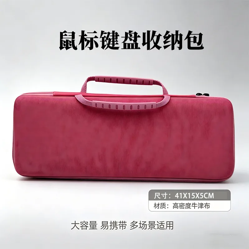 EVA mechanical keyboard storage bag hard shell waterproof and dustproof storage box Bluetooth business 68 keyboard.
EVA mechanical keyboard storage bag hard shell waterproof and dustproof storage box Bluetooth business 68 keyboard.