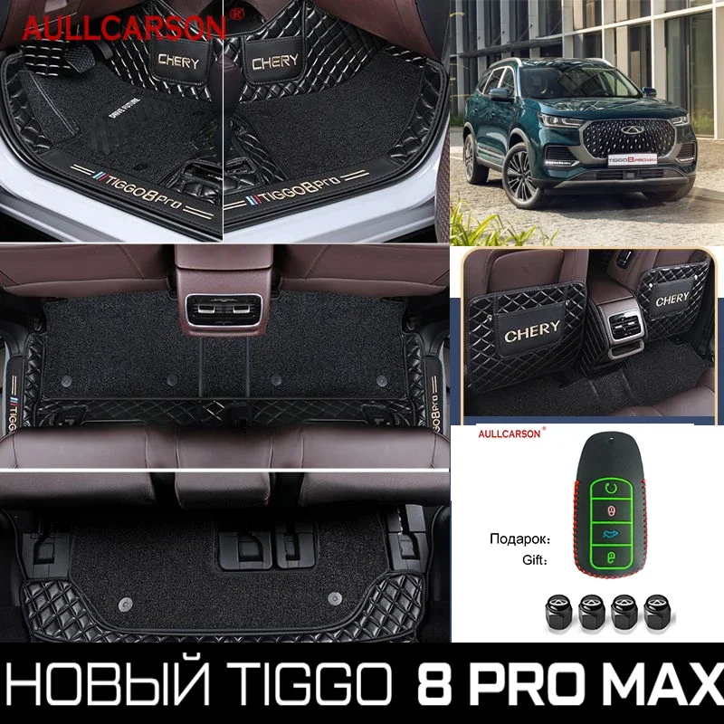 Для Chery New Tiggo 8 Pro MAX 2023 2024 Автомобильные коврики на заказ, подушечки для ног, салонный ковер, полное покрытие, аксессуары для интерьера, 7 мест
Для Chery New Tiggo 8 Pro MAX 2023 2024 Автомобильные коврики на заказ, подушечки для ног, салонный ковер, полное покрытие, аксессуары для интерьера, 7 мест