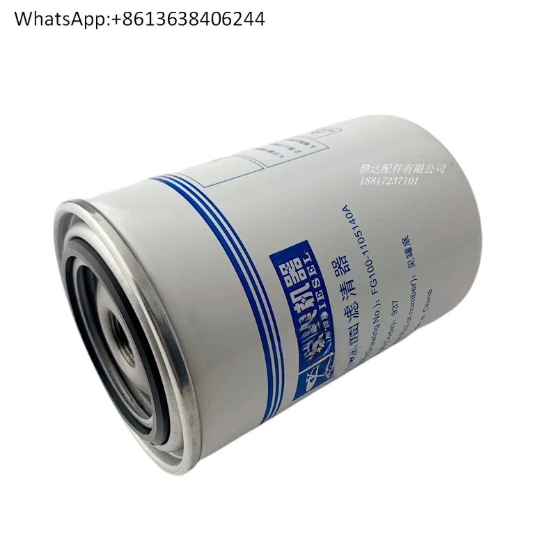 FG100-1105140A filter element National Fourth Five School Bus Passenger Truck Dongfeng Yutong Jinlong EFI Truck
FG100-1105140A filter element National Fourth Five School Bus Passenger Truck Dongfeng Yutong Jinlong EFI Truck