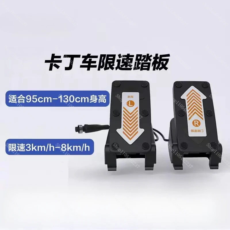 Child Speed Limit Throttle Brake Pedal for Gokart Kit Pro Scooter Parts
Child Speed Limit Throttle Brake Pedal for Gokart Kit Pro Scooter Parts