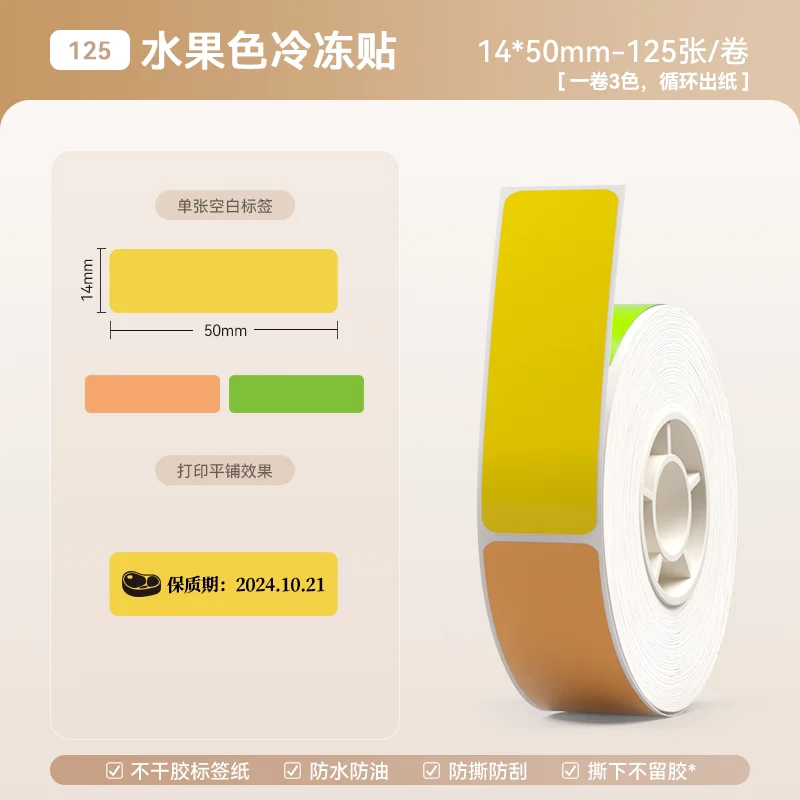 Niimbot D110/D11/D11Pro/D101/H1/H1S White Color Thermal Label Date Price Printing Paper Classification Waterproof Name Stickers
Niimbot D110/D11/D11Pro/D101/H1/H1S White Color Thermal Label Date Price Printing Paper Classification Waterproof Name Stickers