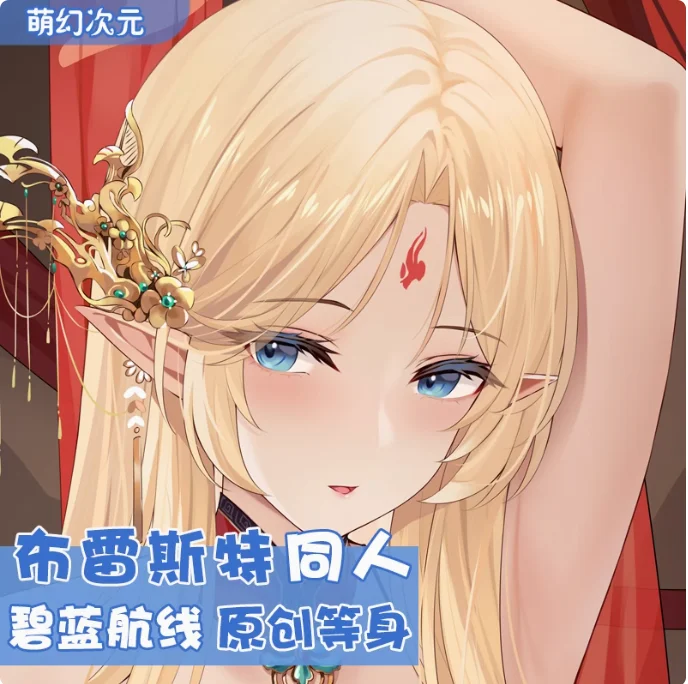 Anime Azur Lane FFNF Brest Sexy Dakimakura Hugging Body Pillow Case Japanese Otaku Loli Pillow Cushion Cover Bedding Gifts MHCY
Anime Azur Lane FFNF Brest Sexy Dakimakura Hugging Body Pillow Case Japanese Otaku Loli Pillow Cushion Cover Bedding Gifts MHCY