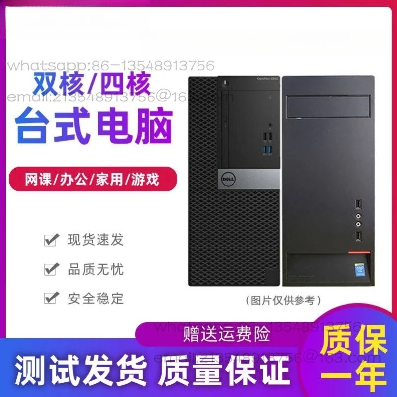 Desktop computer host full set of office business home games high-end online class quad-core i3 i5
Desktop computer host full set of office business home games high-end online class quad-core i3 i5