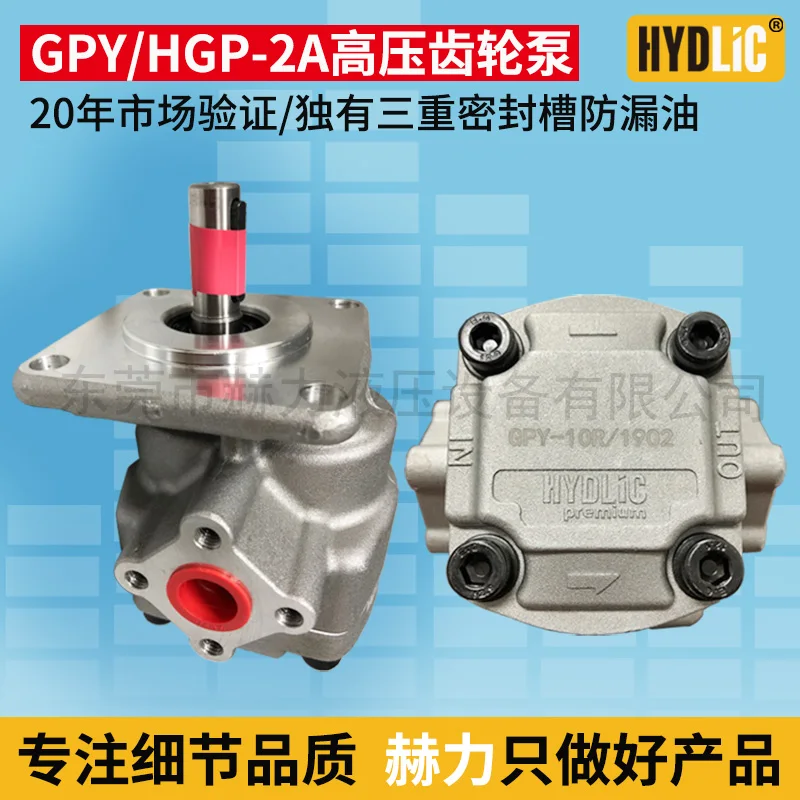 GPY-10R/11.5R/8R/3R/4R/5.8R/7R/9R High Pressure Gear Pump hydraulic pump HGP-2A-F3R/F4R/F5R/F6R/F8R/F11R/F12R/F9R
GPY-10R/11.5R/8R/3R/4R/5.8R/7R/9R High Pressure Gear Pump hydraulic pump HGP-2A-F3R/F4R/F5R/F6R/F8R/F11R/F12R/F9R
