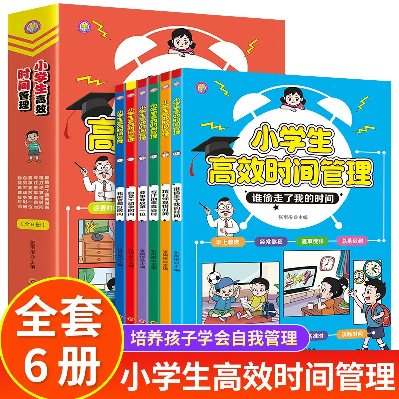 Эффективное управление временем для учащихся начальной школы. Развивает их планирование, концентрацию и навыки.
Эффективное управление временем для учащихся начальной школы. Развивает их планирование, концентрацию и навыки.