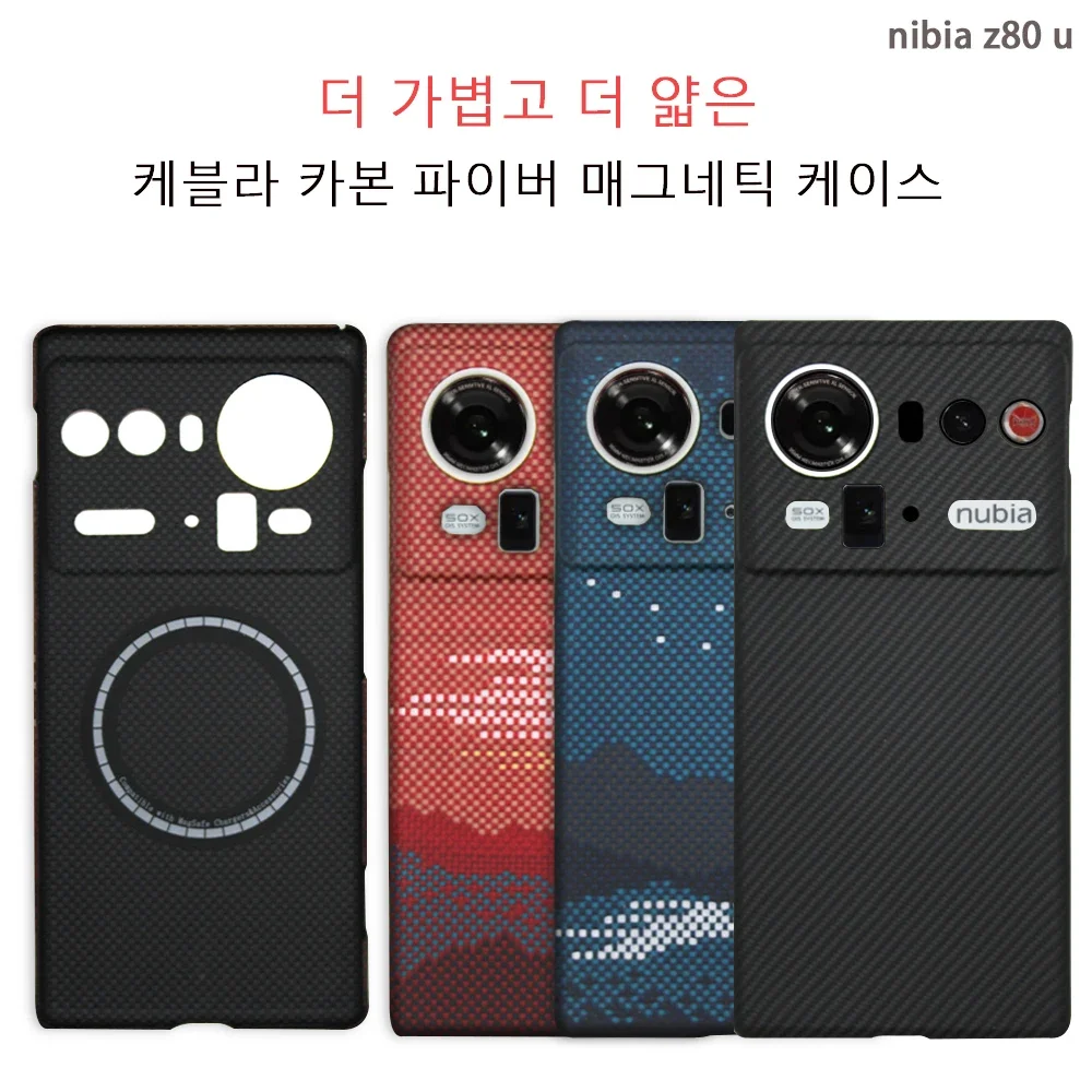 For Nubia Z80 Ultra Case Soft Silicone carbon fiber Magnetic Protective Back Cover Case For ZTE Nubia Z80 Ultra Phone Shell
For Nubia Z80 Ultra Case Soft Silicone carbon fiber Magnetic Protective Back Cover Case For ZTE Nubia Z80 Ultra Phone Shell
