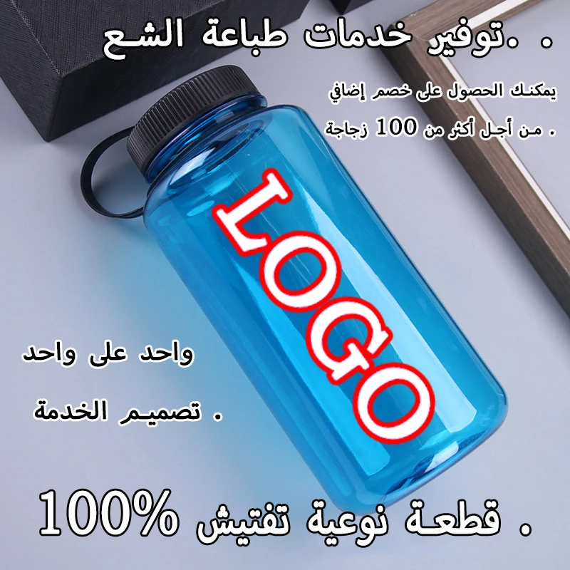 Printing LOGO Water Bottles 1L OEM Customization Big Volume Plastic Sport Cup for Company Party Meeting As Gifts Souvenir
Printing LOGO Water Bottles 1L OEM Customization Big Volume Plastic Sport Cup for Company Party Meeting As Gifts Souvenir