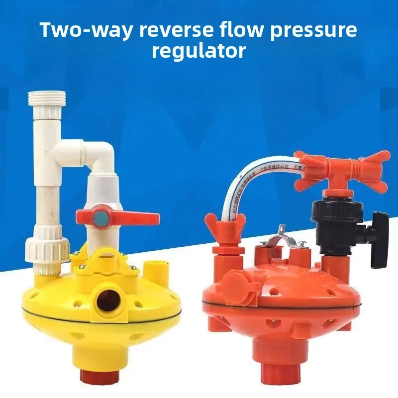 Bidirectional automatic pressure reducing valve for drinking water system of waterline chickens in breeding plants
Bidirectional automatic pressure reducing valve for drinking water system of waterline chickens in breeding plants