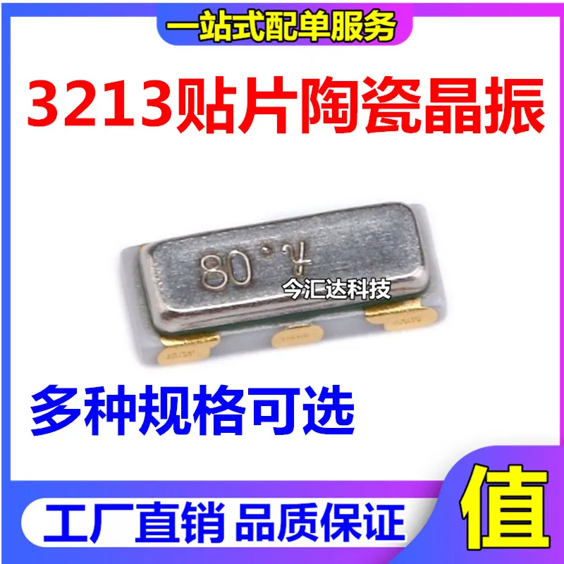 20 шт. оригинальные новые 20 шт. оригинальные новые CSTCE3213 3.2*1.3 8M 10M 12M 16M 20M 24M керамический чип-штатив кварцевый генератор
20 шт. оригинальные новые 20 шт. оригинальные новые CSTCE3213 3.2*1.3 8M 10M 12M 16M 20M 24M керамический чип-штатив кварцевый генератор