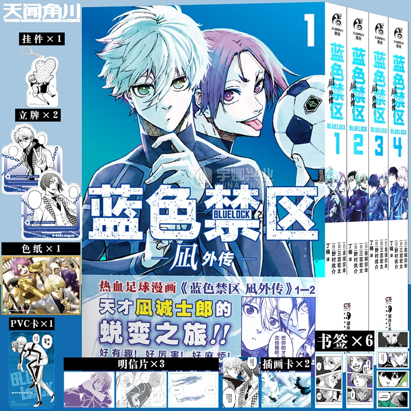 Blue Prison Nagi Gaiden 1-4 Синий тюремный комикс EPISODE Упрощенный китайский BLUELOCK Kaneshiro Soyuki Анимированный комикс
Blue Prison Nagi Gaiden 1-4 Синий тюремный комикс EPISODE Упрощенный китайский BLUELOCK Kaneshiro Soyuki Анимированный комикс