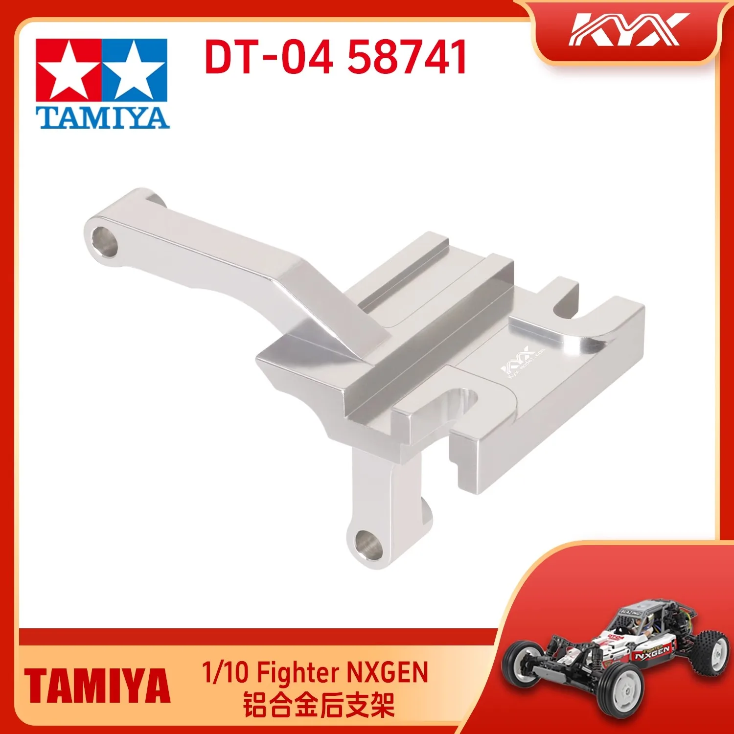 KYX Tamiya Electrified 1/10 Fighter NXGEN DT04 58741, заднее крепление из алюминиевого сплава с ЧПУ
KYX Tamiya Electrified 1/10 Fighter NXGEN DT04 58741, заднее крепление из алюминиевого сплава с ЧПУ
