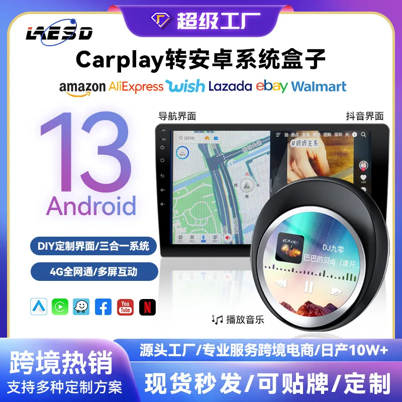 Car-machine interconnection module Qualcomm Android carplay wireless box aibox multi-screen interactive carplay box
Car-machine interconnection module Qualcomm Android carplay wireless box aibox multi-screen interactive carplay box
