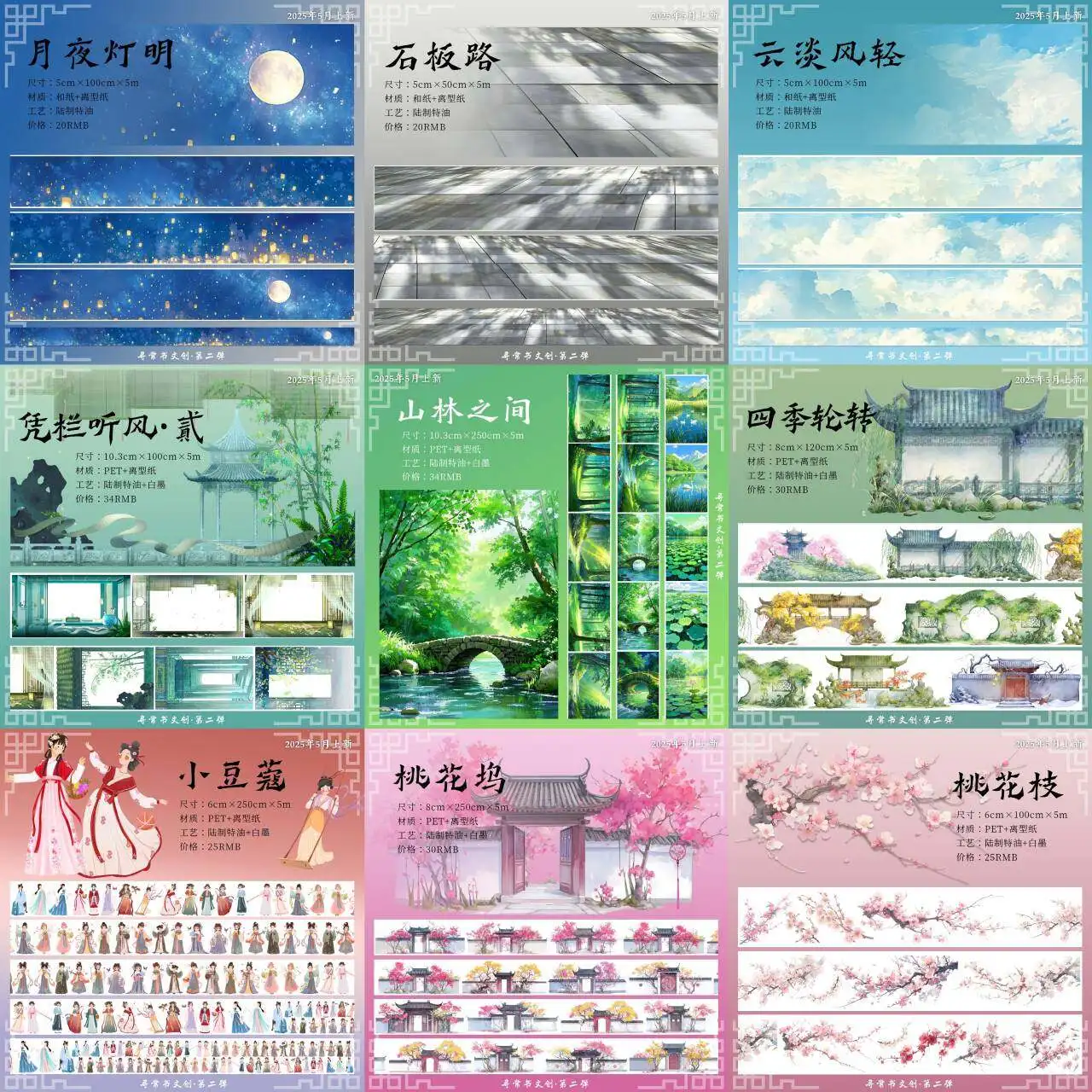 Chinese Ancient Style Washi Pet Tape Palace Autumn And Winter Flowers, Small Cardamom Elements
Chinese Ancient Style Washi Pet Tape Palace Autumn And Winter Flowers, Small Cardamom Elements