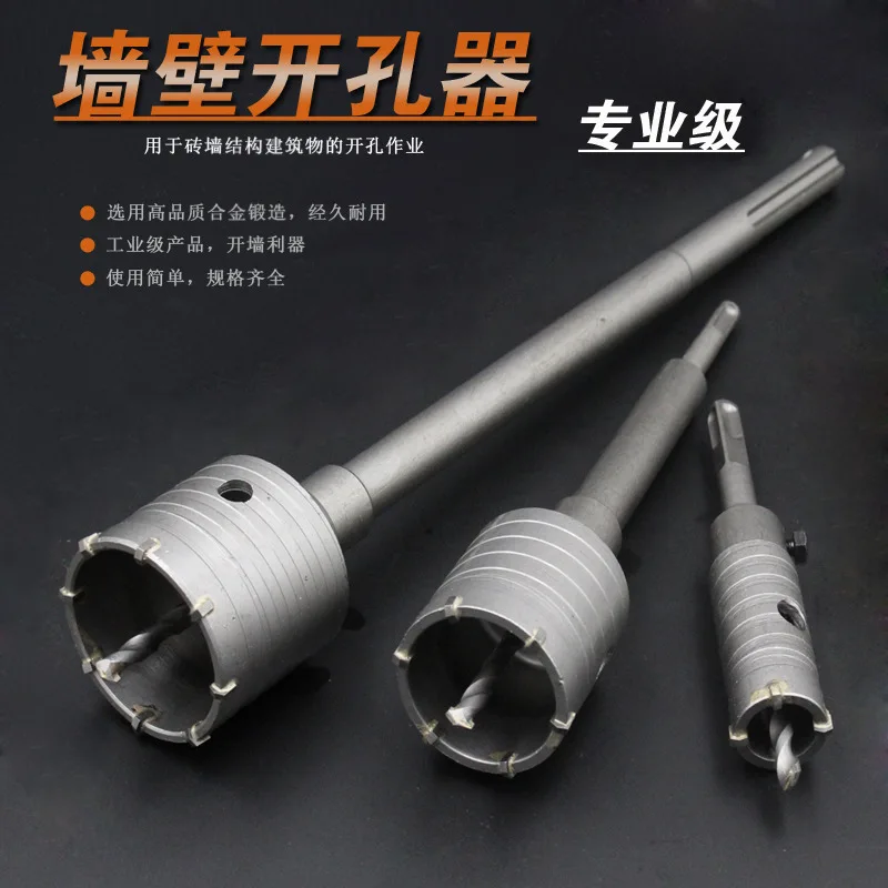 Electric Hammer Wall Opener Concrete Opener Wall Penetrating Hollow Drill Bit Drilling Machine
Electric Hammer Wall Opener Concrete Opener Wall Penetrating Hollow Drill Bit Drilling Machine