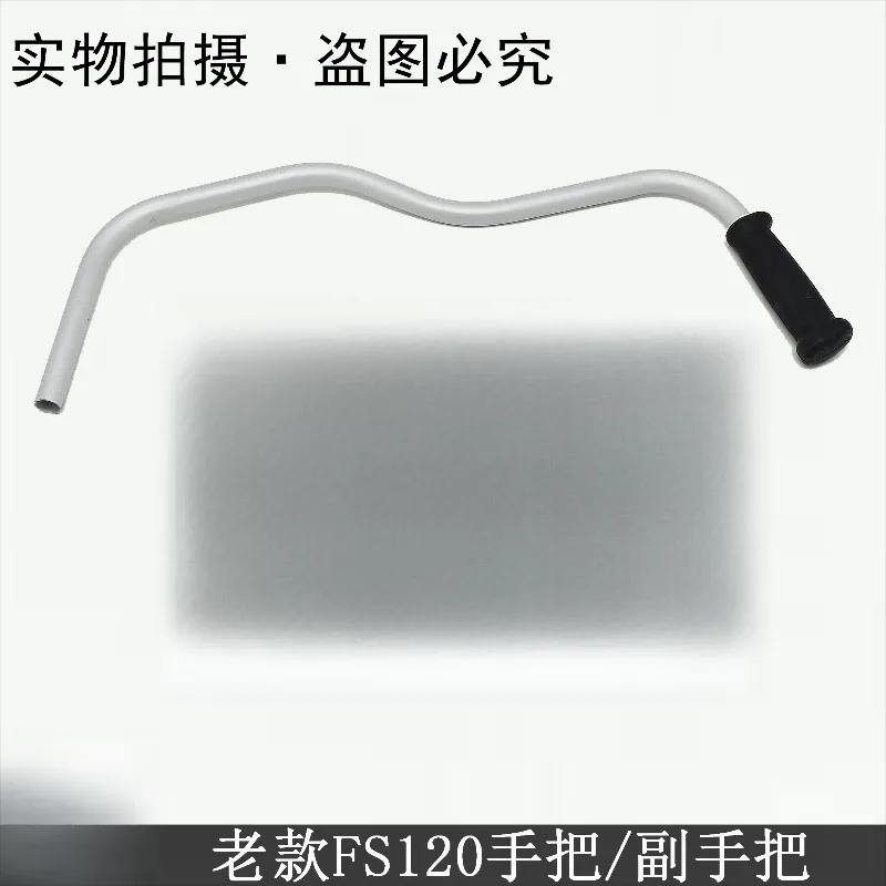 Garden road greening is suitable for STIHL old Steele FS120 lawn cutter throttle main handle assembly auxiliary handle
Garden road greening is suitable for STIHL old Steele FS120 lawn cutter throttle main handle assembly auxiliary handle