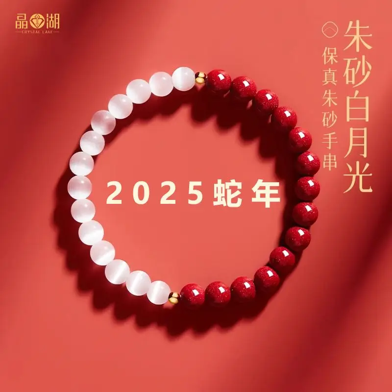 Year of the Snake Amulet White Moonlight Cinnabar Bracelet High Content Purple Gold Sand Good Lucky HandString New Year Gifts
Year of the Snake Amulet White Moonlight Cinnabar Bracelet High Content Purple Gold Sand Good Lucky HandString New Year Gifts