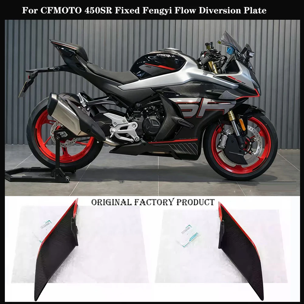 Фиксированное крыло для мотоцикла CFMOTO 450SR, подходит для моделей 2022, 2023, 2024 и 2025 годов. Это воздушный дефлектор для самолетов с неподвижным крылом.
Фиксированное крыло для мотоцикла CFMOTO 450SR, подходит для моделей 2022, 2023, 2024 и 2025 годов. Это воздушный дефлектор для самолетов с неподвижным крылом.