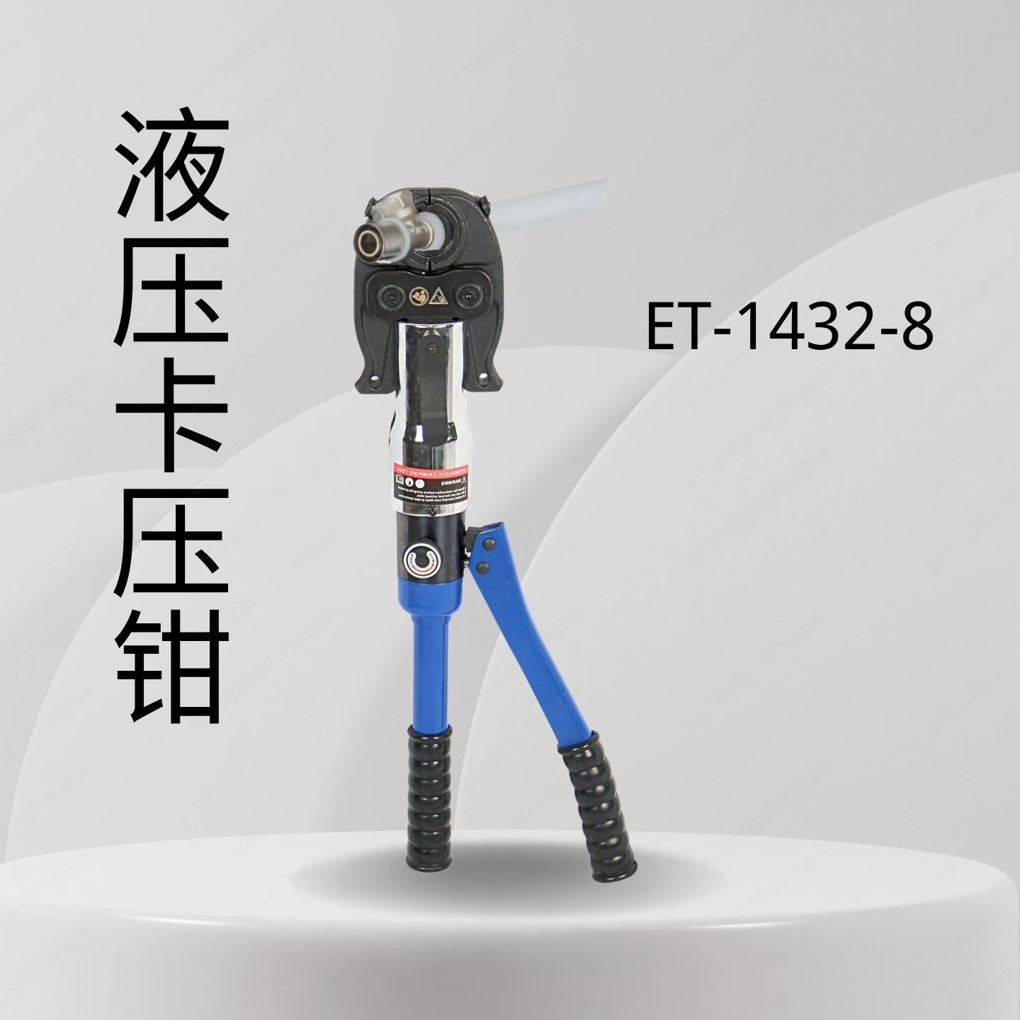 Manual hydraulic clamping pliers Pipe pressing tool Crimping pliers Copper pipe crimping tool ET-1432-8
Manual hydraulic clamping pliers Pipe pressing tool Crimping pliers Copper pipe crimping tool ET-1432-8