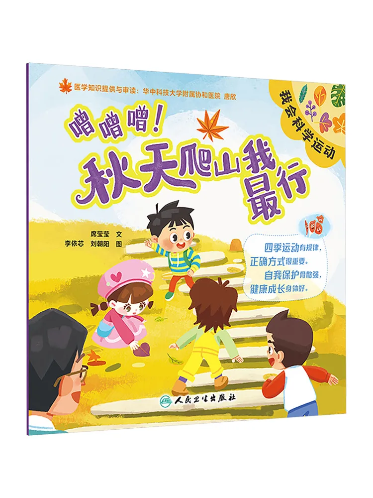 Book-Winshare Mash Mash Mash I'm the Best at Autumn Hiking
Book-Winshare Mash Mash Mash I'm the Best at Autumn Hiking