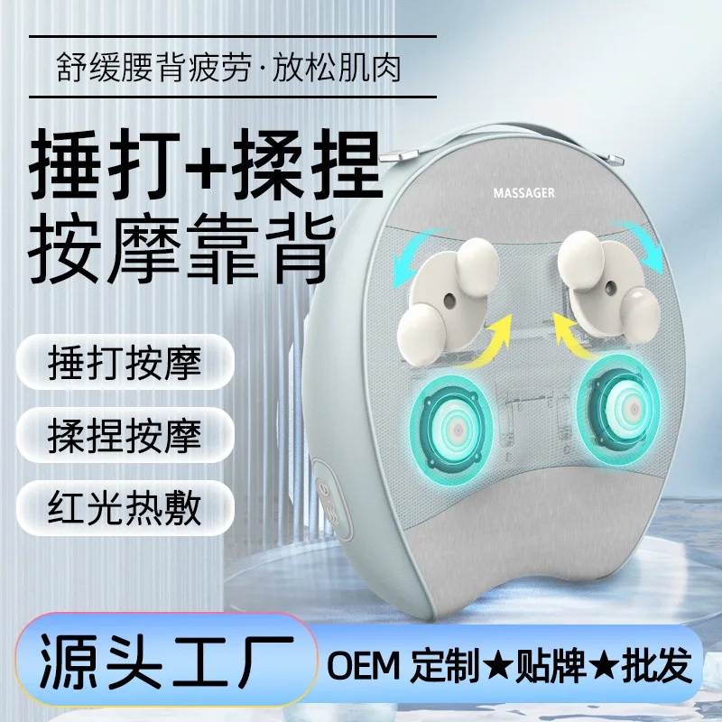 Waist Back Massage Cushion Thumping Vibration Kneading Waist Massager Multifunctional Portable Home Massager
Waist Back Massage Cushion Thumping Vibration Kneading Waist Massager Multifunctional Portable Home Massager