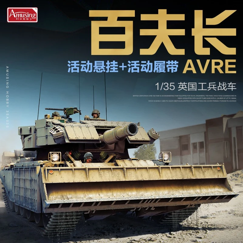 Amusing Hobby military assembly tank scale model kit DIY 35A035 Centurion British engineering chariot 1/35
Amusing Hobby military assembly tank scale model kit DIY 35A035 Centurion British engineering chariot 1/35