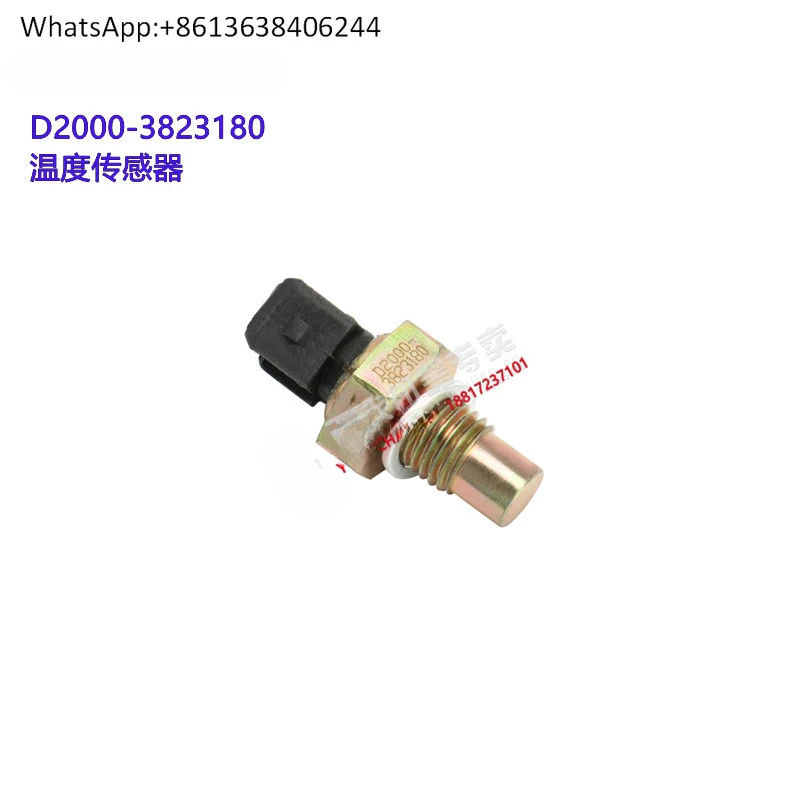 4108 Engine Original D2000-3823180 Temperature Sensor Oil Pump Agricultural Machinery Dongfeng Jianghuai Customer
4108 Engine Original D2000-3823180 Temperature Sensor Oil Pump Agricultural Machinery Dongfeng Jianghuai Customer