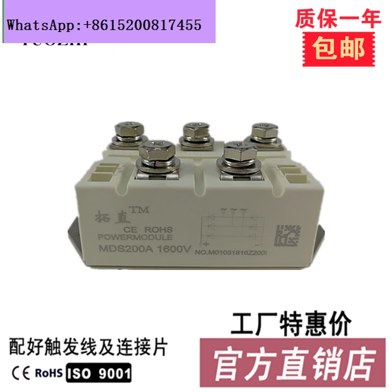 Three-phase rectifier bridge 200A MDS200A1600V rectifier module MDS200-16 bridge rectifier
Three-phase rectifier bridge 200A MDS200A1600V rectifier module MDS200-16 bridge rectifier