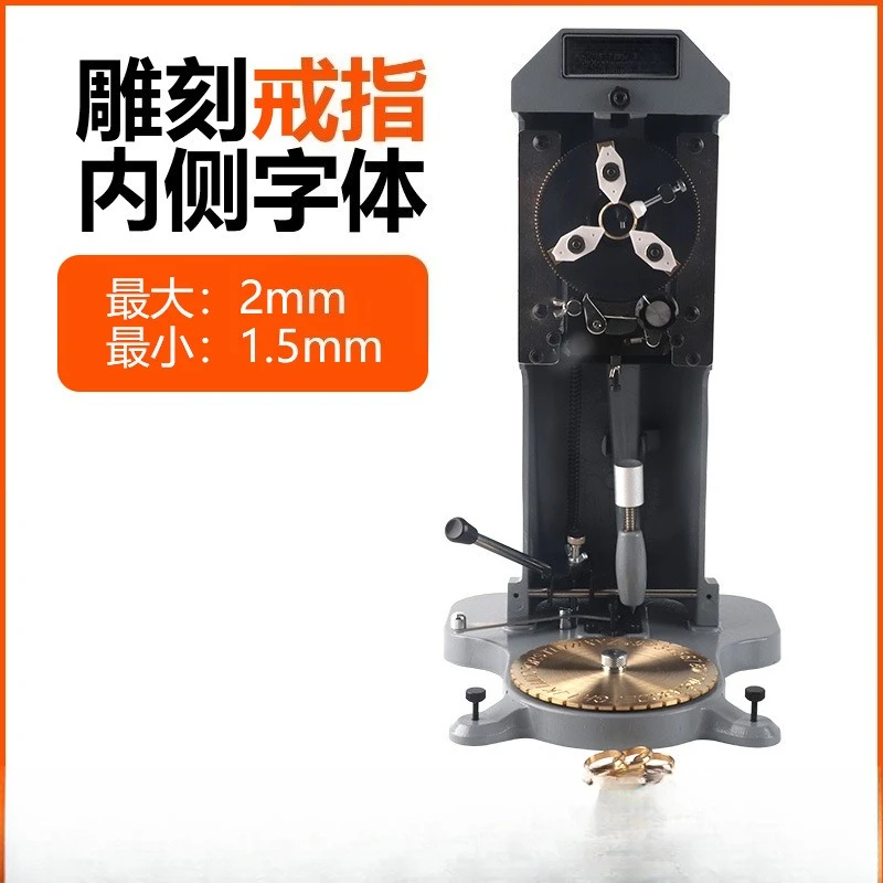 Ring meson inner hole engraving machine, can engrave English and digital gold and silver jewelry tools and equipment gold tools
Ring meson inner hole engraving machine, can engrave English and digital gold and silver jewelry tools and equipment gold tools