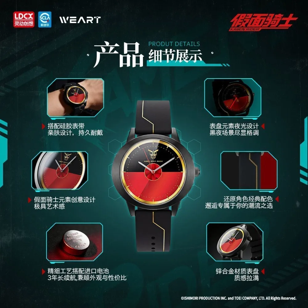 New LDCX Kamen Rider Collaboration Watch WEART Series Kuuga Den-O Double Rider Wristwatch Decorate Children Festival Gift
New LDCX Kamen Rider Collaboration Watch WEART Series Kuuga Den-O Double Rider Wristwatch Decorate Children Festival Gift