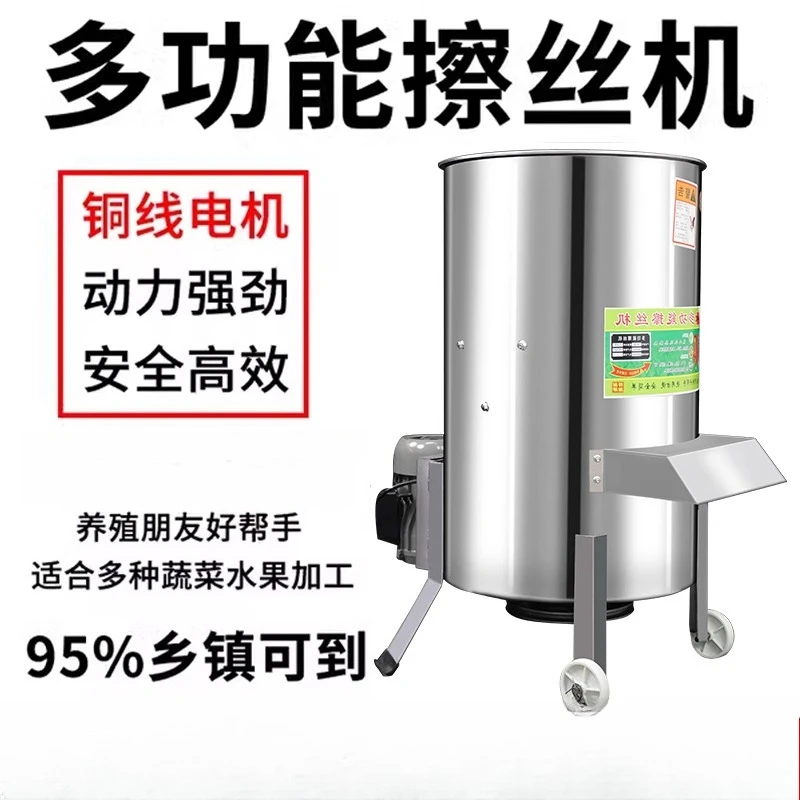 Multifunctional vegetable cutter Household breeding hogweed machine Shredded vegetable grass cutter Pumpkin sweet potato
Multifunctional vegetable cutter Household breeding hogweed machine Shredded vegetable grass cutter Pumpkin sweet potato