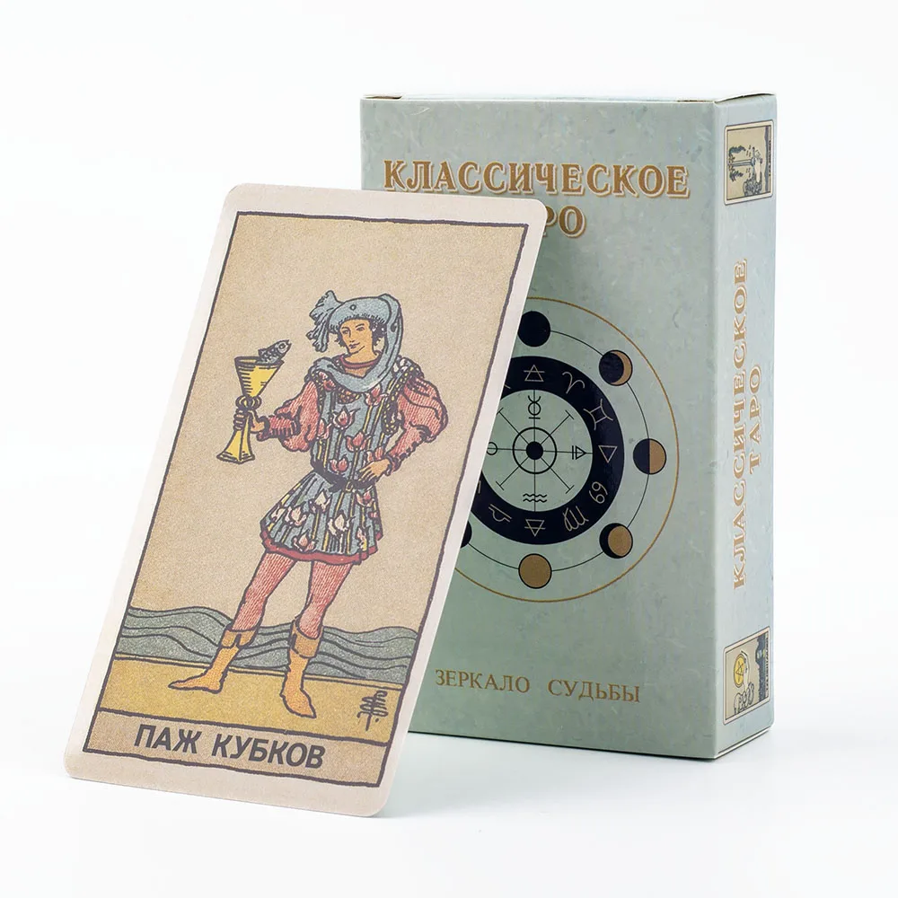 Russian Visions CLASSIC TAROT Cards КЛАССИЧЕСКОЕ ТАРО 78Pcs Divination Edition Deck Board Playing Games 10.3*6cm
Russian Visions CLASSIC TAROT Cards КЛАССИЧЕСКОЕ ТАРО 78Pcs Divination Edition Deck Board Playing Games 10.3*6cm