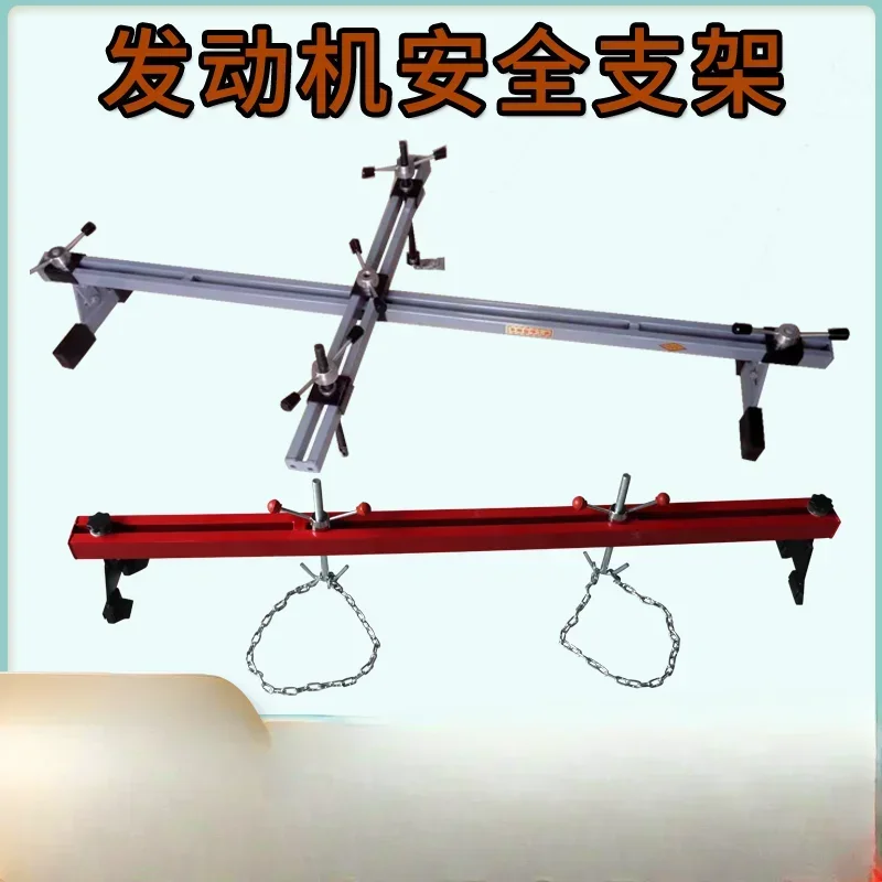 Special Thickened Material 1.5m Net Weight 18 Auto Protection Car Engine Balance Rack Repair Rack Engine Hanger