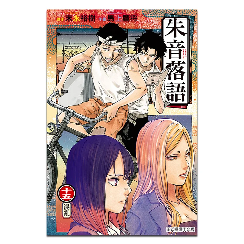 Zhu Yin Luo Yu 15 Takayama Takayama Author Yuki Sueda Оригинальная работа Издательство Dongli 9786260245108 Книга
Zhu Yin Luo Yu 15 Takayama Takayama Author Yuki Sueda Оригинальная работа Издательство Dongli 9786260245108 Книга