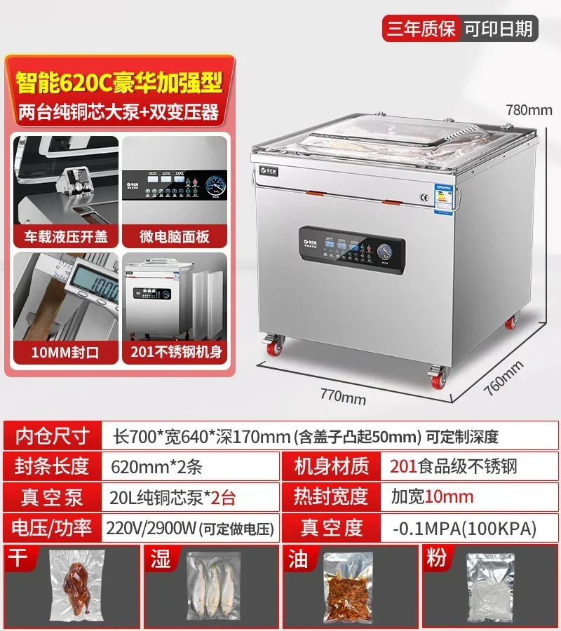 S5.12 Packaging Machine Commercial Food Sealing Machine Rice Rice Brick Dry and Wet Automatic Evacuation Machine Large
S5.12 Packaging Machine Commercial Food Sealing Machine Rice Rice Brick Dry and Wet Automatic Evacuation Machine Large