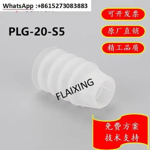 Cushioning Reinforced Silicone Mechanical Sucker PLG-20-S5
Cushioning Reinforced Silicone Mechanical Sucker PLG-20-S5